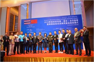 2019东盟经贸发展合作论坛 暨泰国皇室成员御用产品进贡仪式