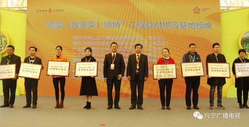 兴宁市第二届农特产品展销暨农电商交流贸易会盛大开幕