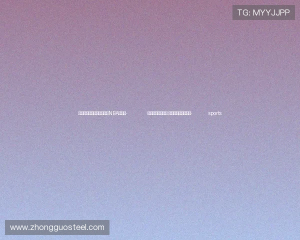 ✅体育直播🏆世界杯直播🏀NBA直播⚽- 全国秋收进度加快 各地多措并举保丰收- sports